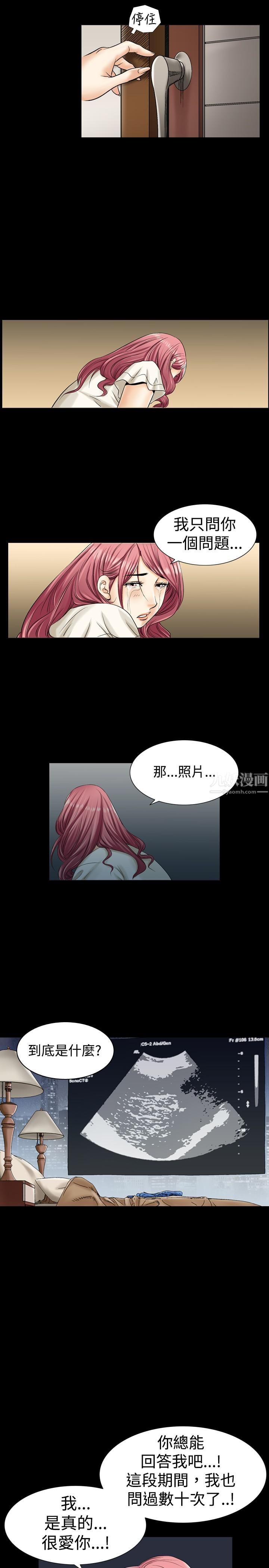 《中毒》漫画 第4話