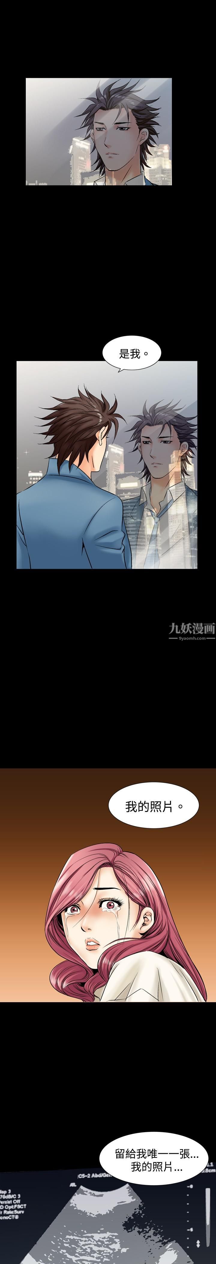 《中毒》漫画 第4話