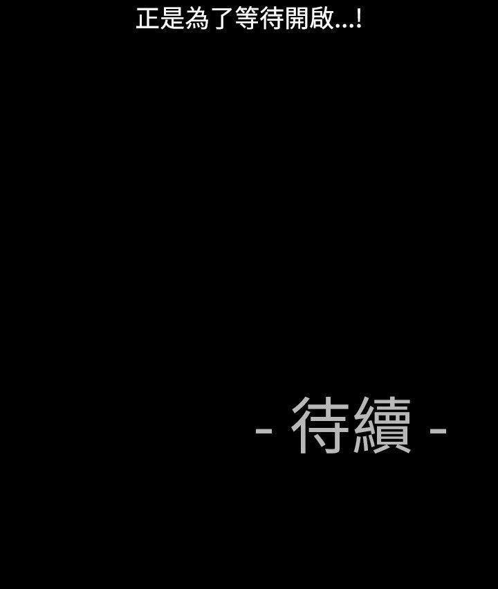 《中毒》漫画 第4話