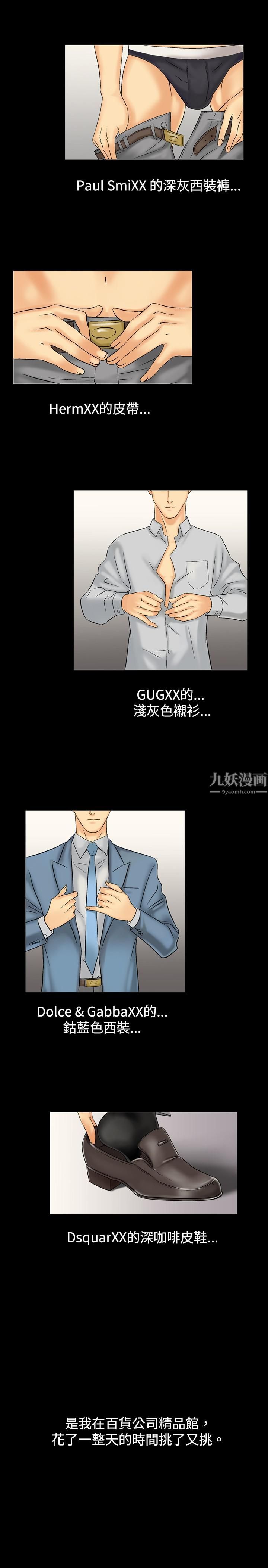 《中毒》漫画 第5話