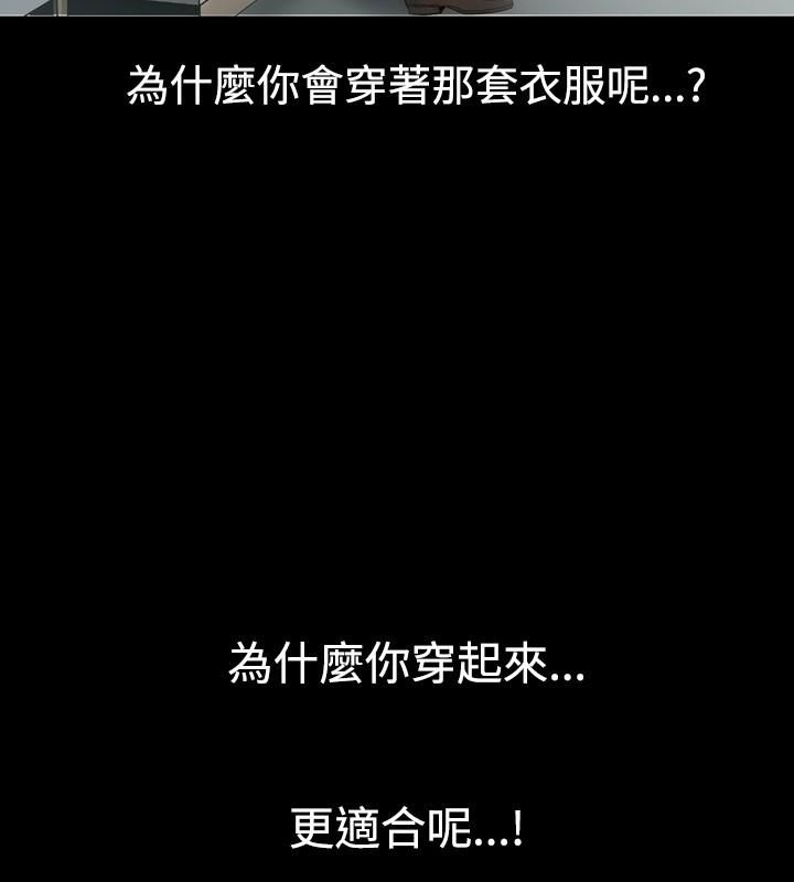 《中毒》漫画 第5話