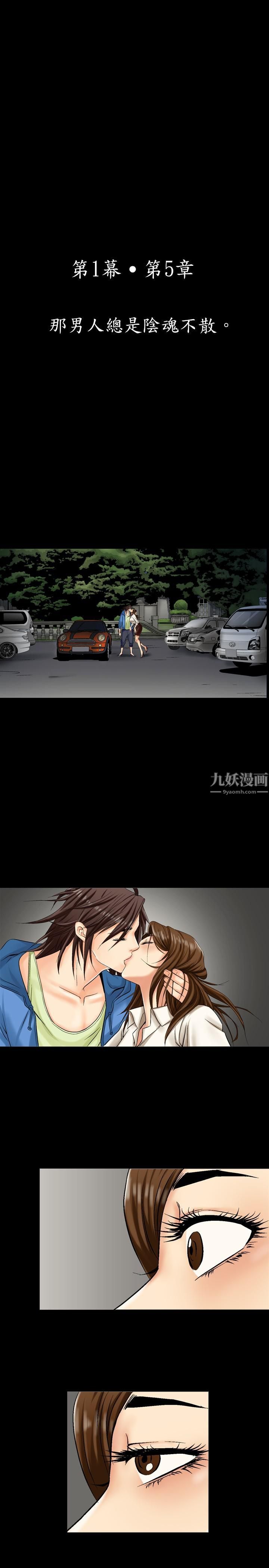 《中毒》漫画 第5話