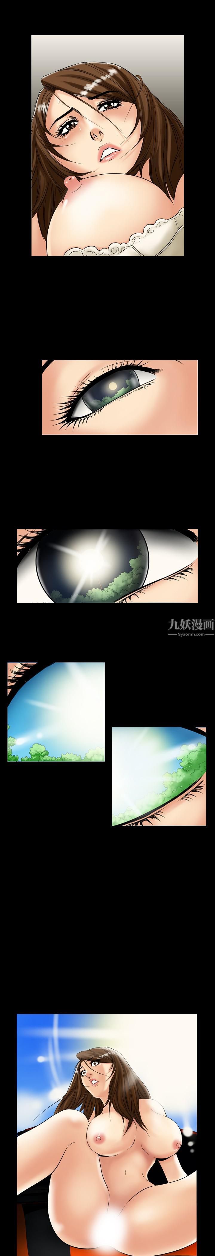 《中毒》漫画 第5話