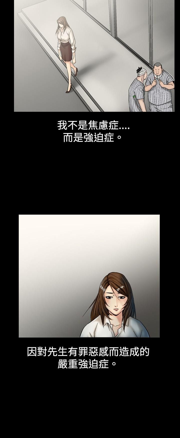 《中毒》漫画 第5話