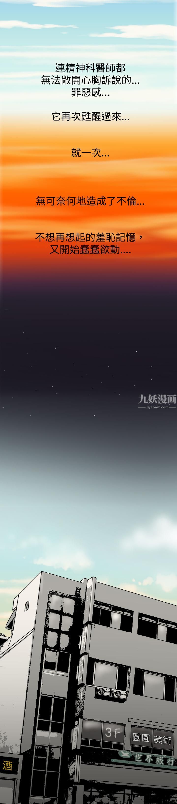 《中毒》漫画 第5話