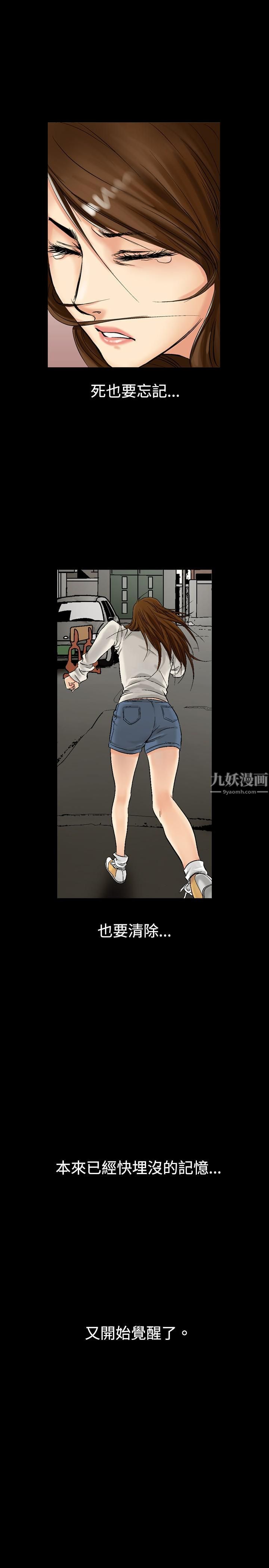 《中毒》漫画 第5話