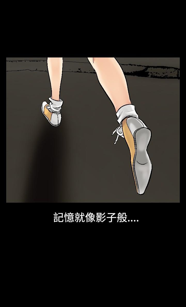 《中毒》漫画 第5話