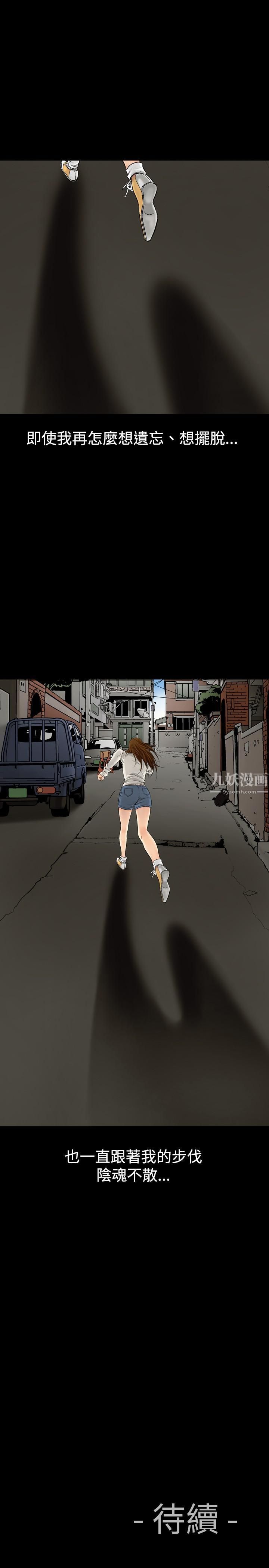 《中毒》漫画 第5話