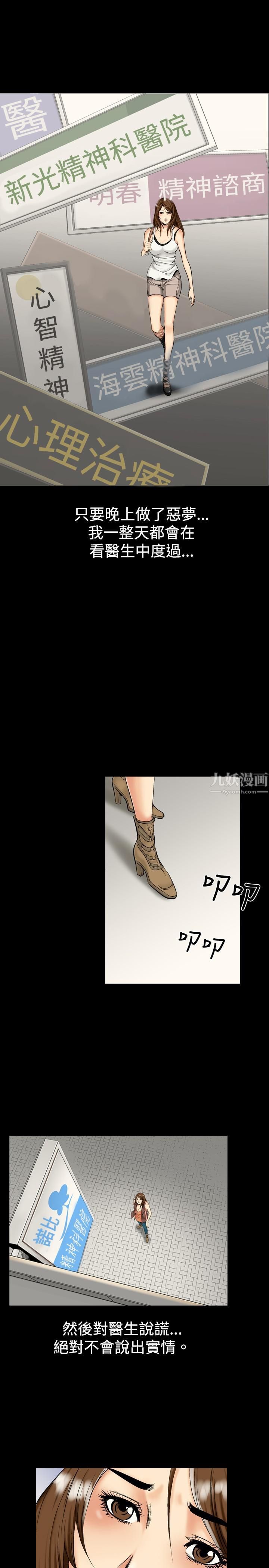《中毒》漫画 第6話