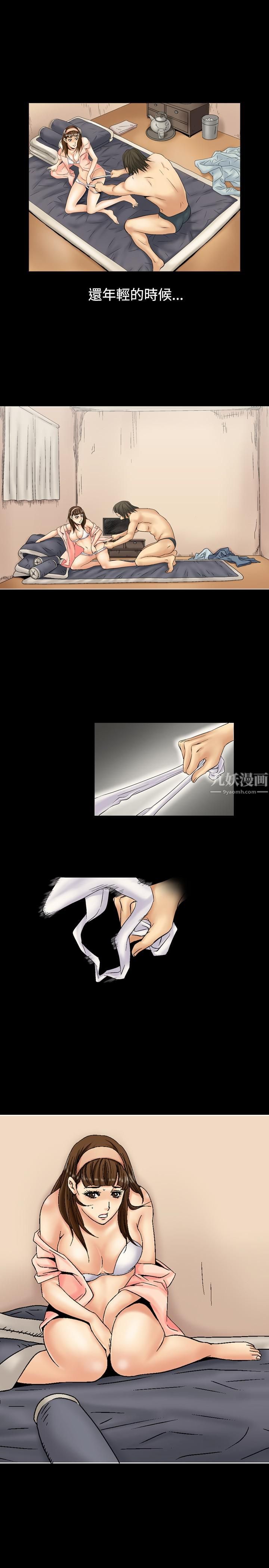 《中毒》漫画 第6話