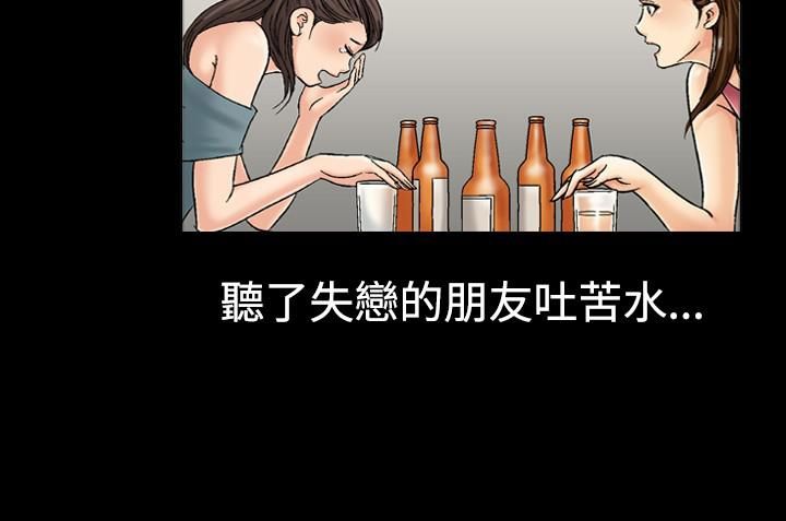 《中毒》漫画 第6話