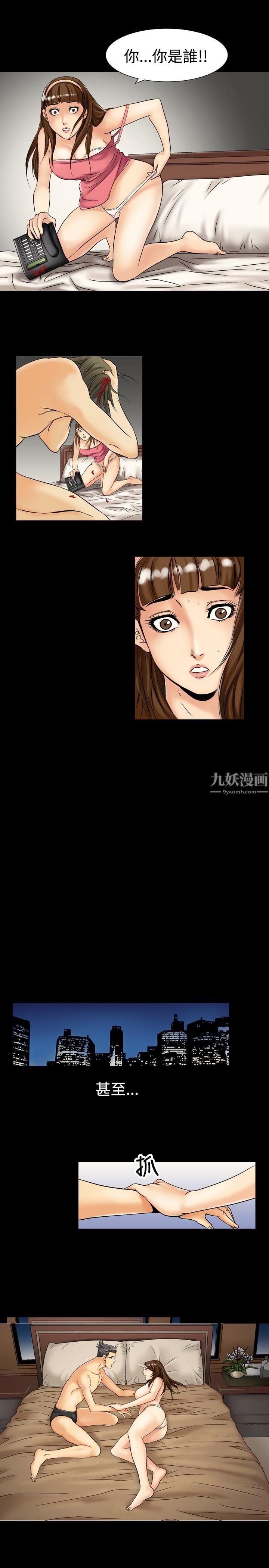 《中毒》漫画 第6話