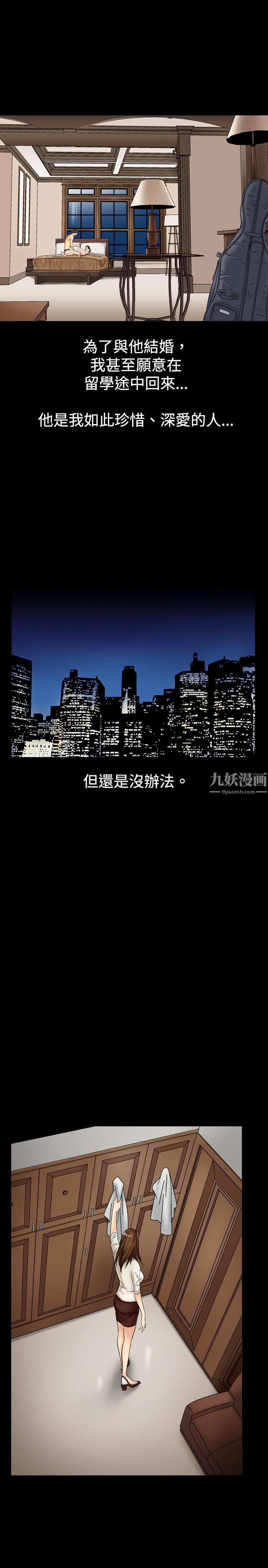 《中毒》漫画 第6話