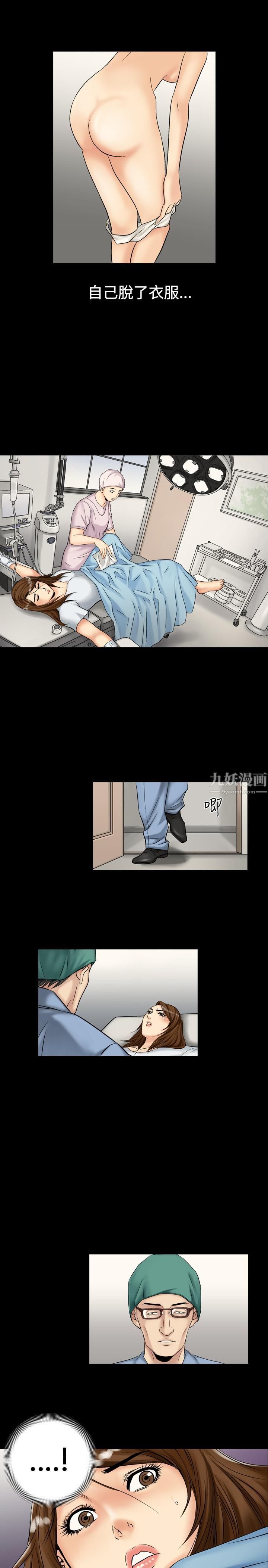 《中毒》漫画 第6話