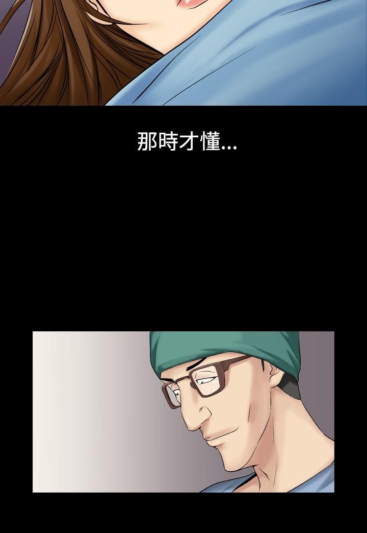 《中毒》漫画 第6話