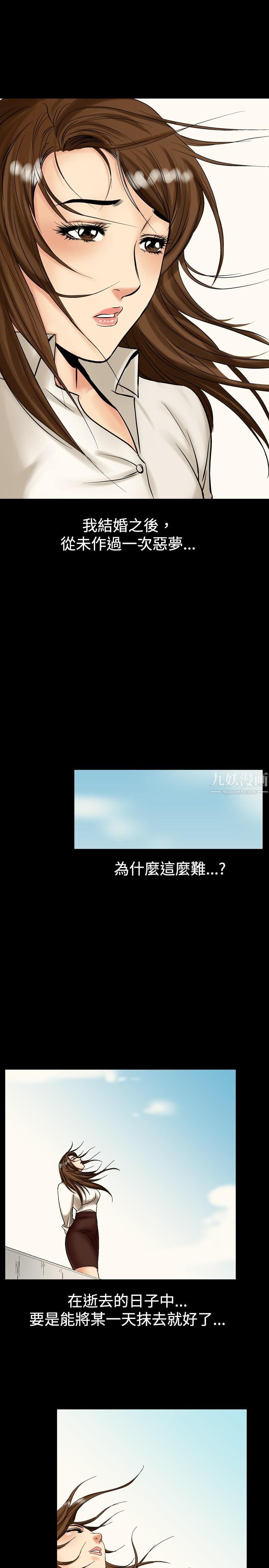《中毒》漫画 第7話