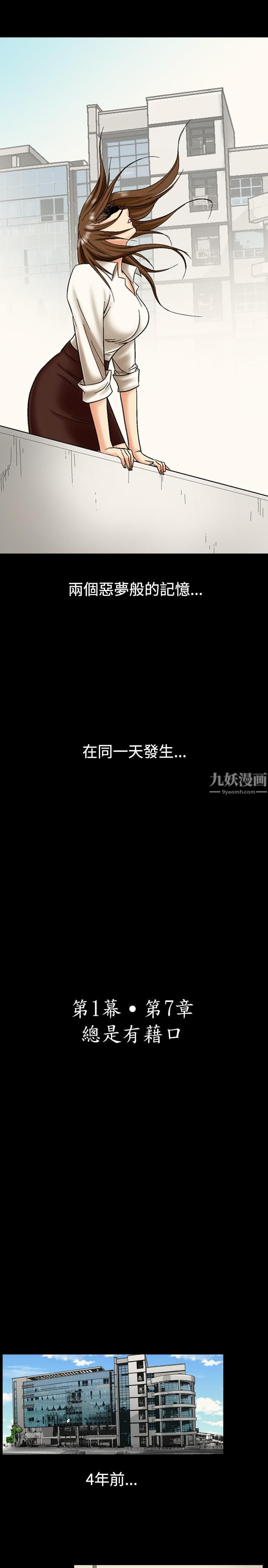 《中毒》漫画 第7話