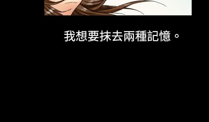 《中毒》漫画 第7話