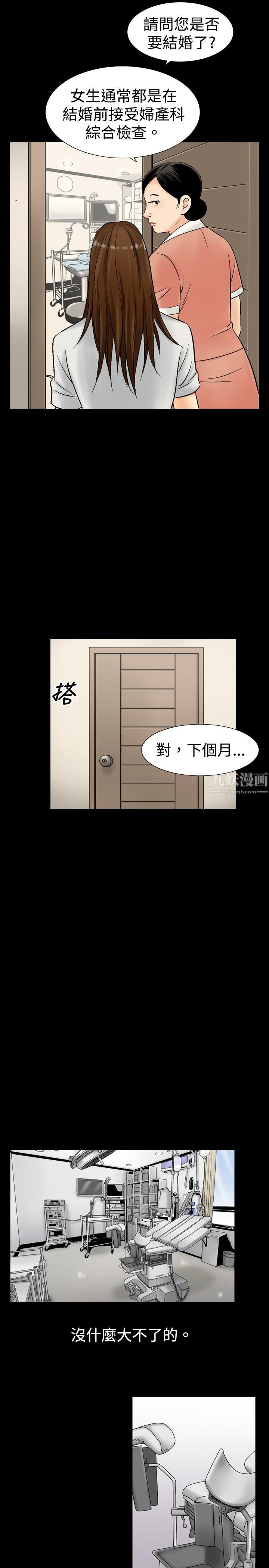 《中毒》漫画 第7話