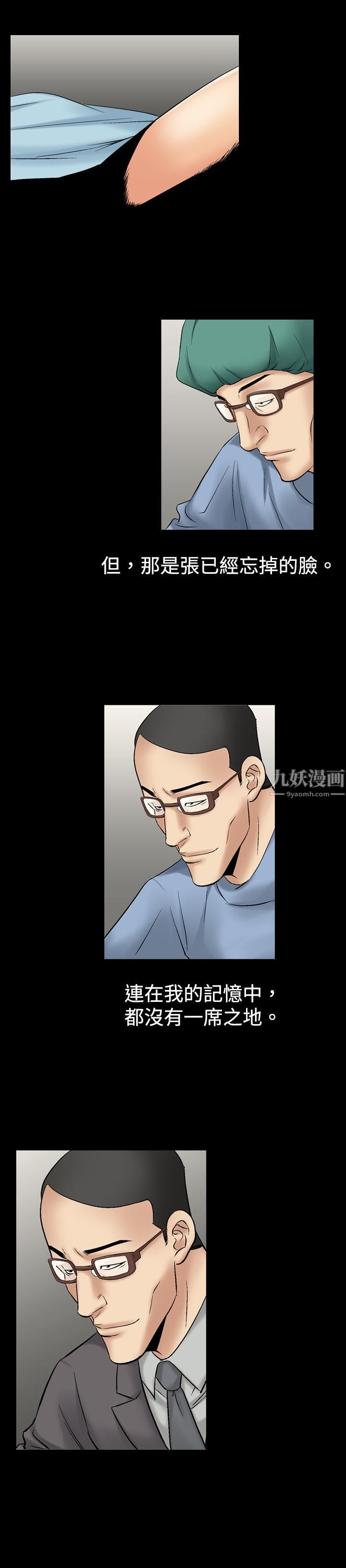 《中毒》漫画 第7話