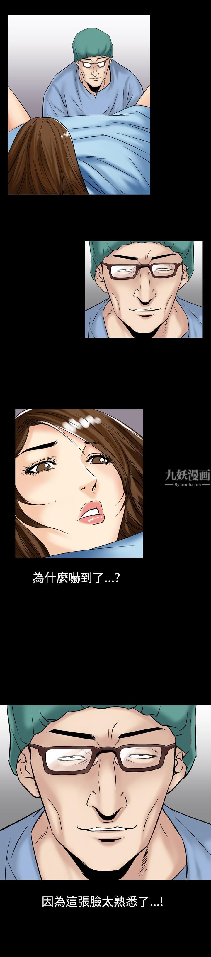 《中毒》漫画 第7話