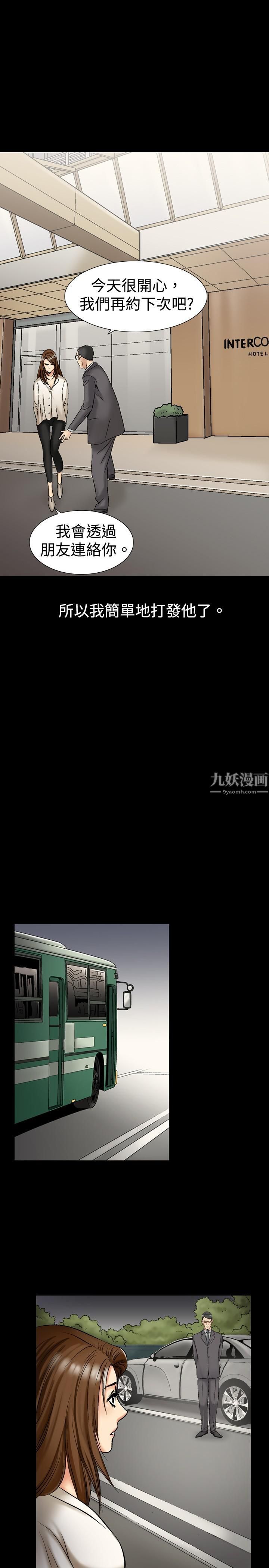 《中毒》漫画 第7話