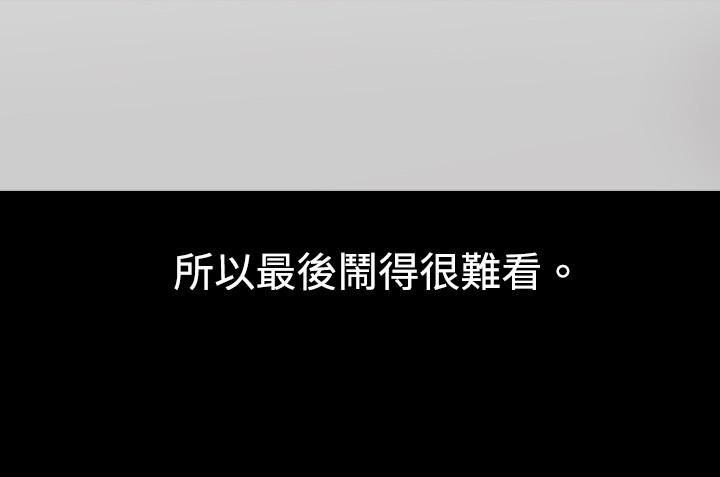 《中毒》漫画 第7話