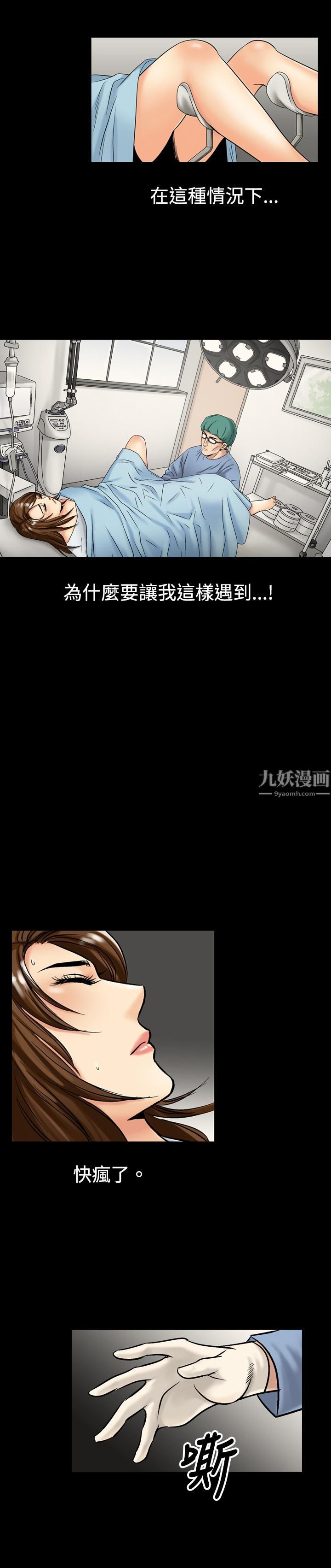《中毒》漫画 第7話