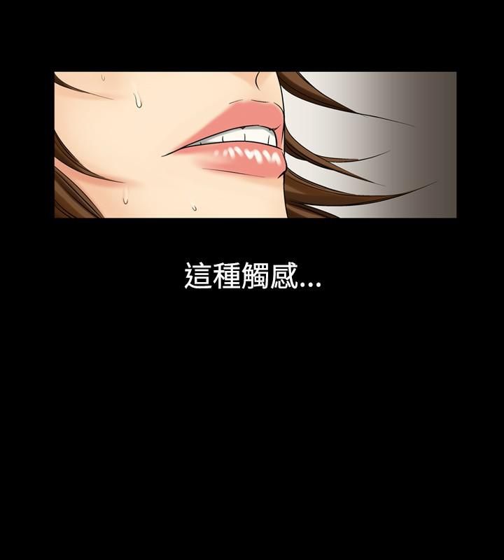 《中毒》漫画 第7話
