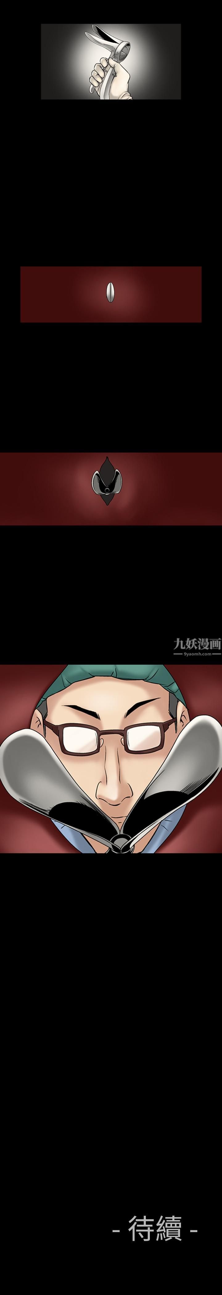《中毒》漫画 第7話