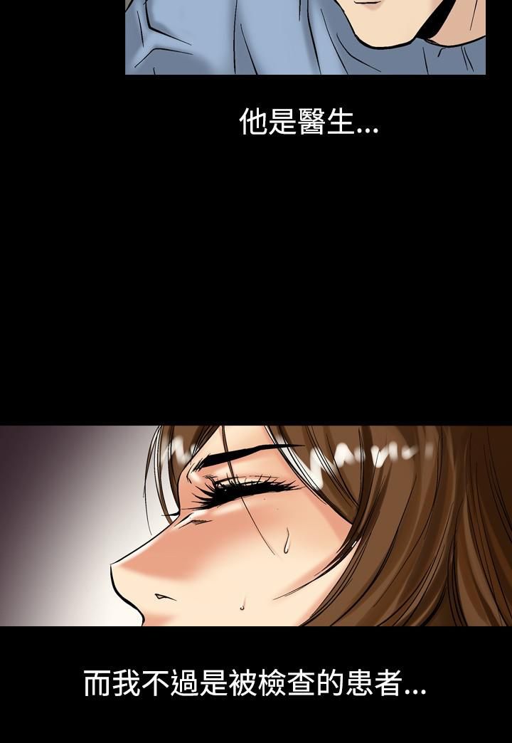 《中毒》漫画 第8話
