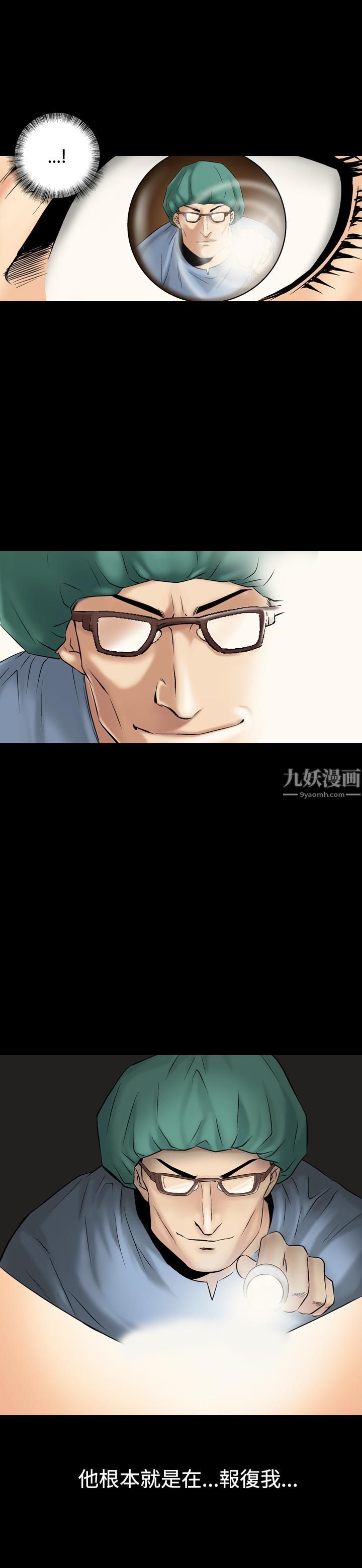 《中毒》漫画 第8話