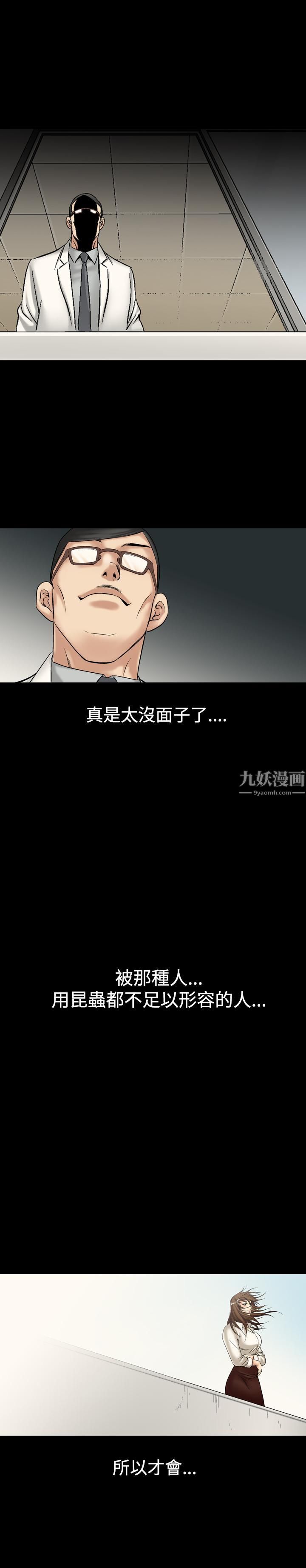 《中毒》漫画 第8話