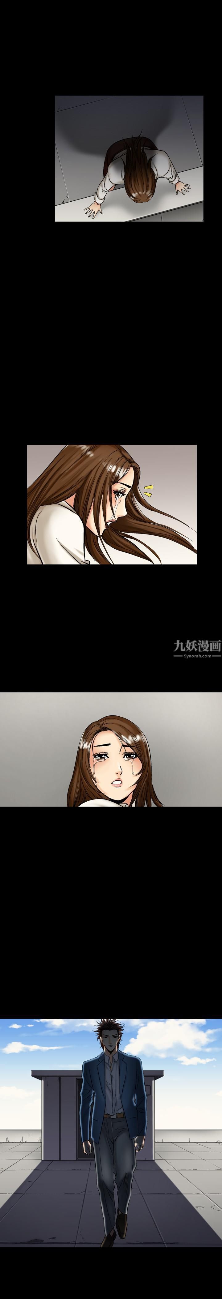 《中毒》漫画 第8話