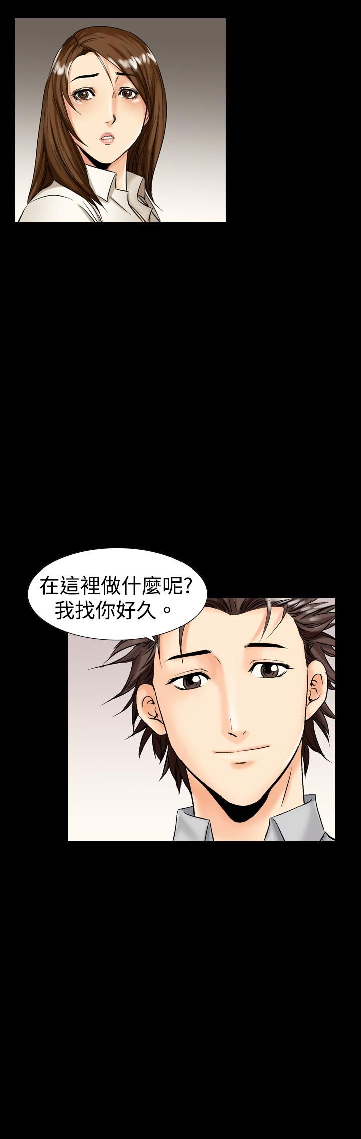 《中毒》漫画 第8話