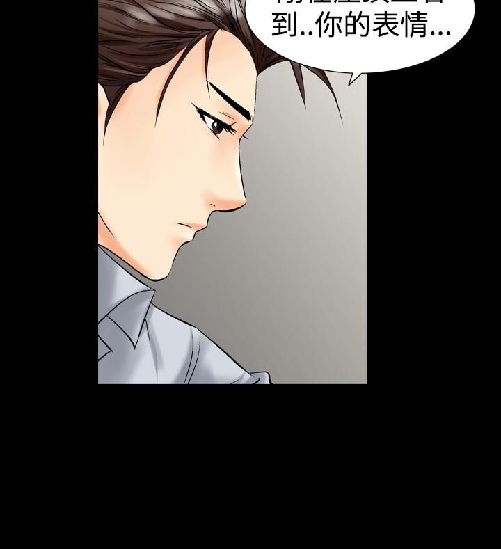 《中毒》漫画 第8話