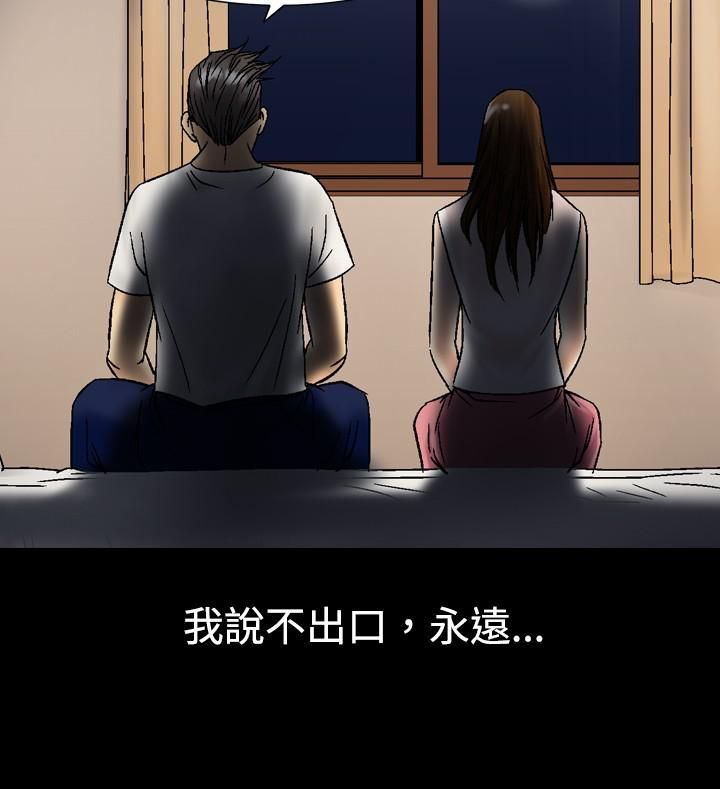 《中毒》漫画 第9話