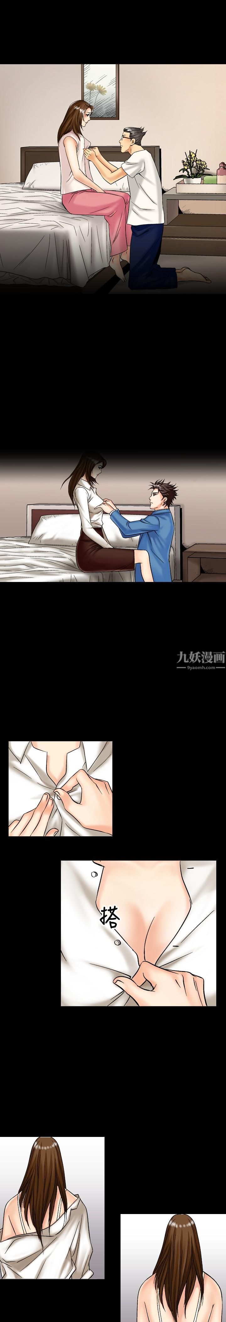 《中毒》漫画 第9話