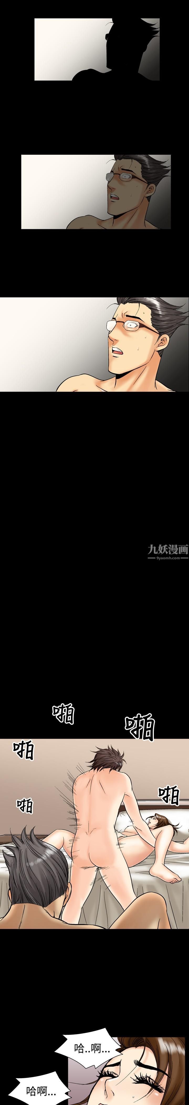 《中毒》漫画 第9話