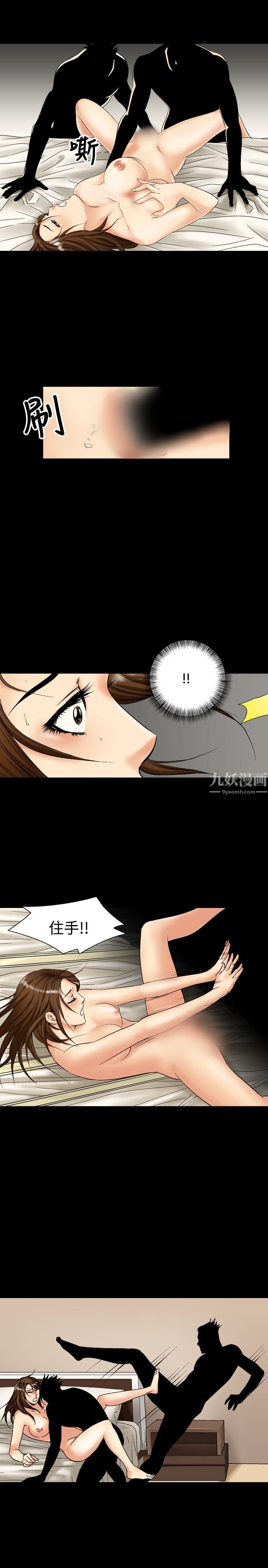 《中毒》漫画 第9話