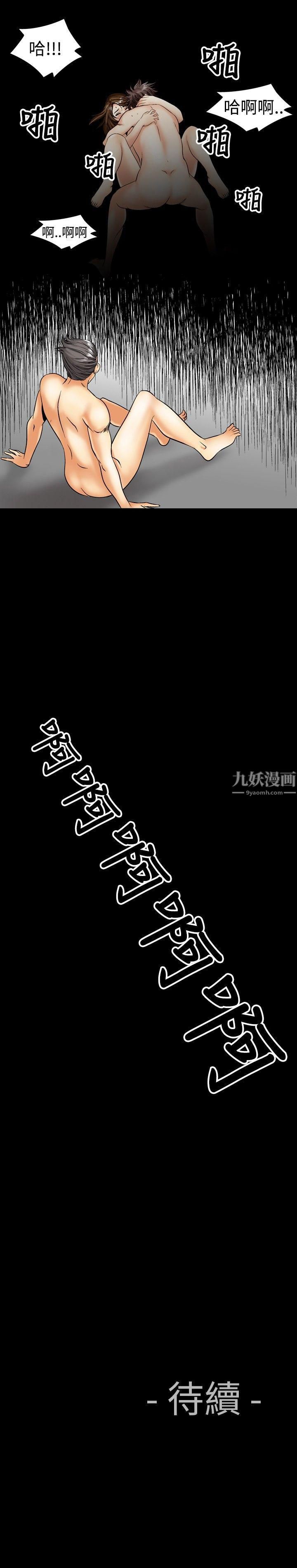 《中毒》漫画 第9話