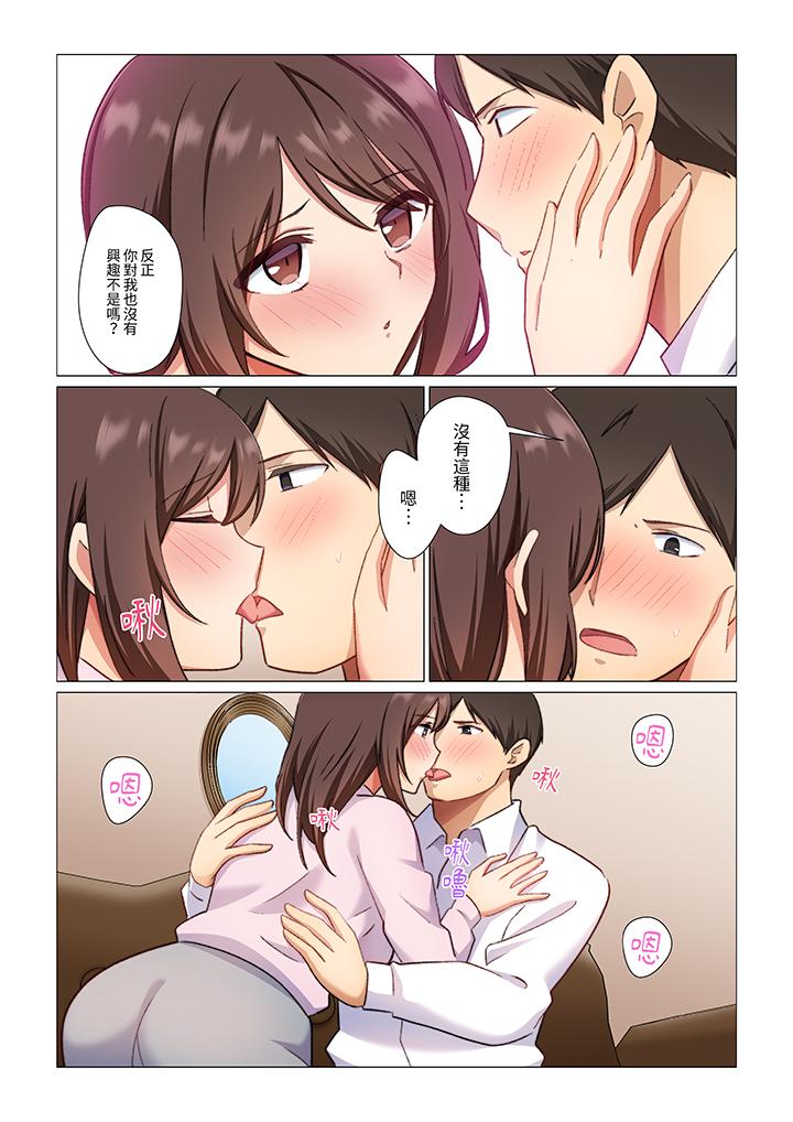 《重返16岁的妻子》漫画 第10話