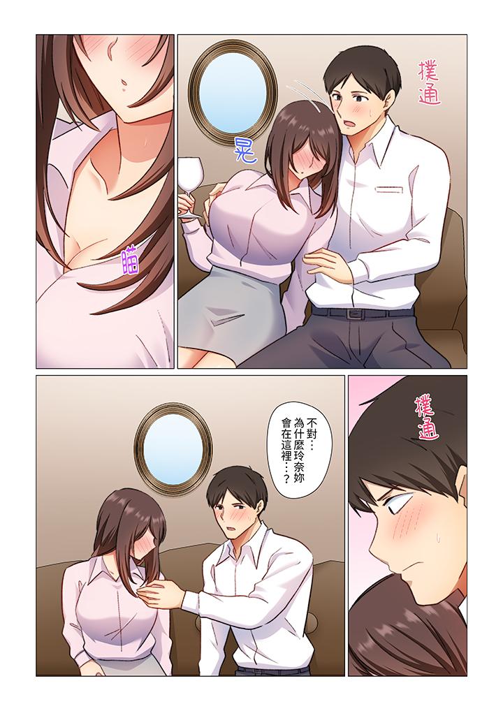 《重返16岁的妻子》漫画 第10話