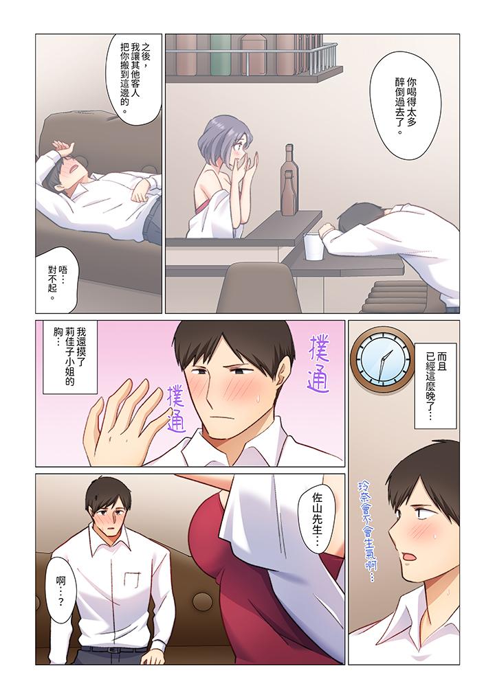 《重返16岁的妻子》漫画 第10話