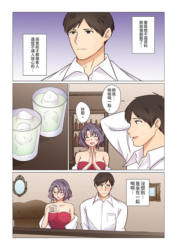 《重返16岁的妻子》漫画 第14話