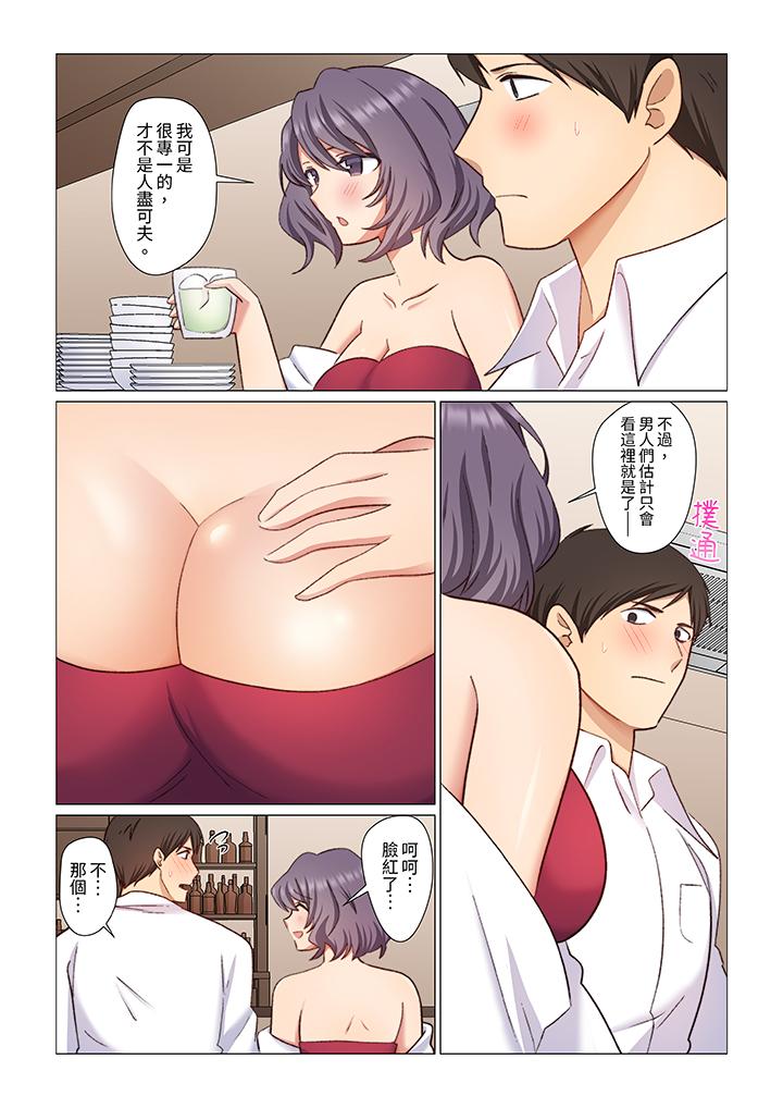 《重返16岁的妻子》漫画 第14話