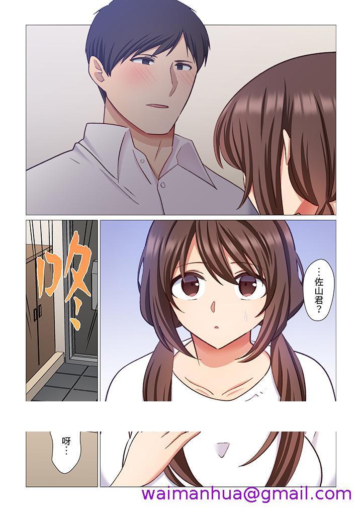 《重返16岁的妻子》漫画 第14話