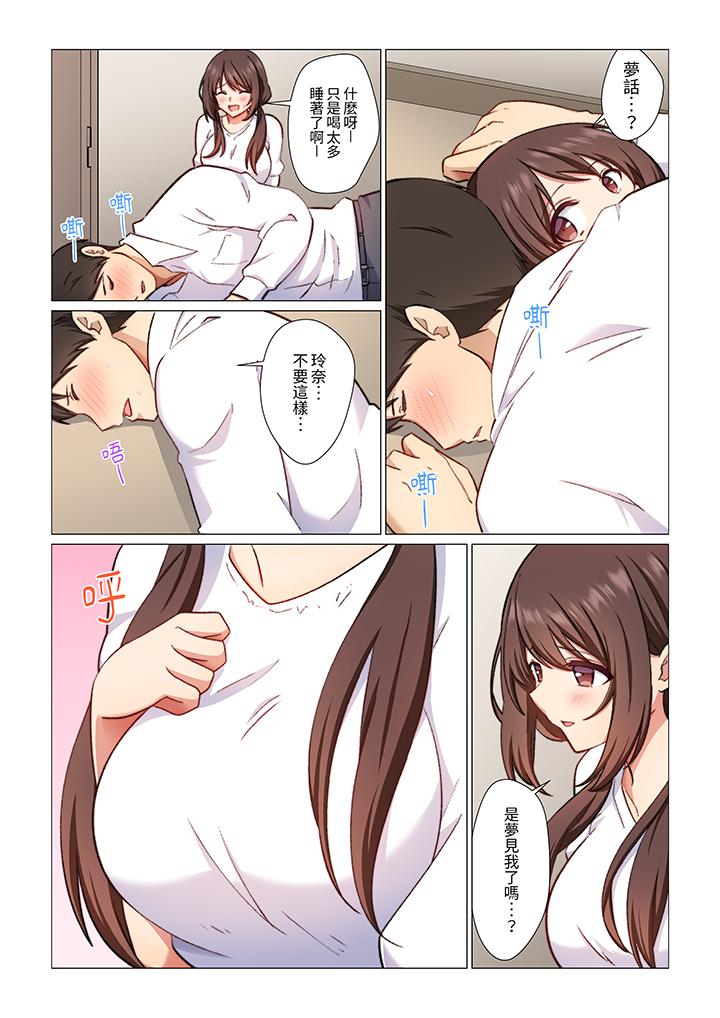 《重返16岁的妻子》漫画 第15話