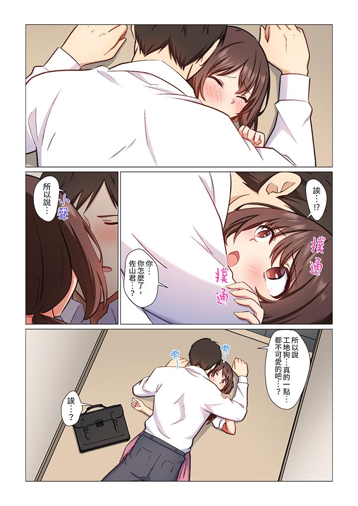 《重返16岁的妻子》漫画 第15話
