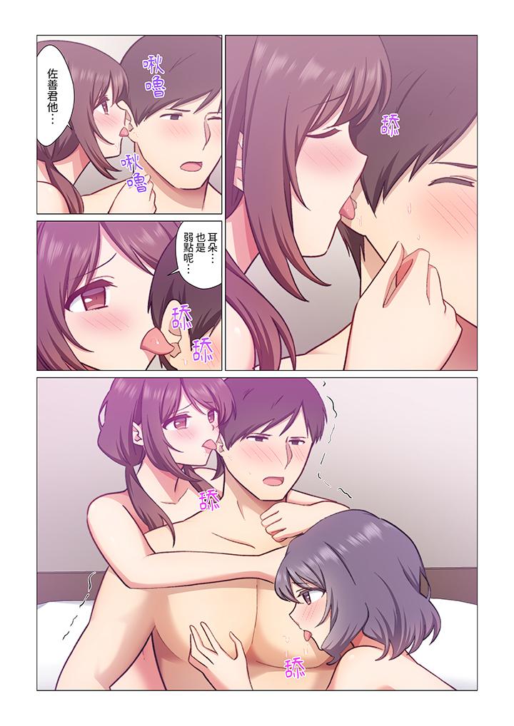 《重返16岁的妻子》漫画 第16話